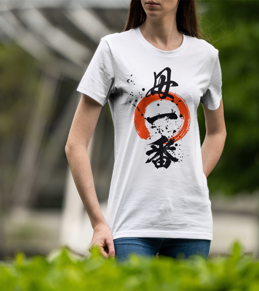 Cool Best Mom Japanese Kanji Zen35 T-Shirt