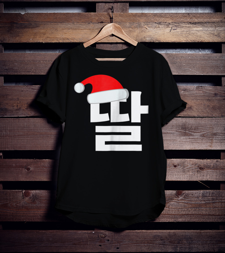Christmas Korean Family Santa Hat Matching Mom Daughter T-Shirt