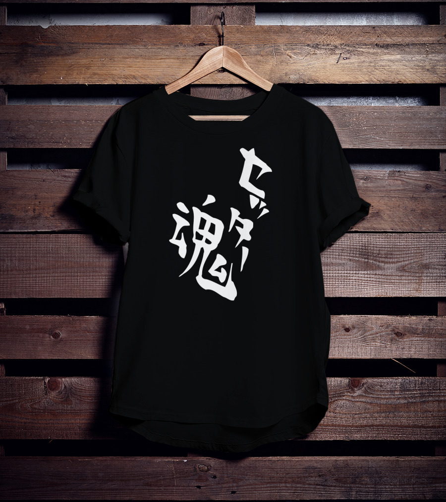 Setter Soul Volleyball Anime Manga Cosplay Japanese Kanji T-Shirt