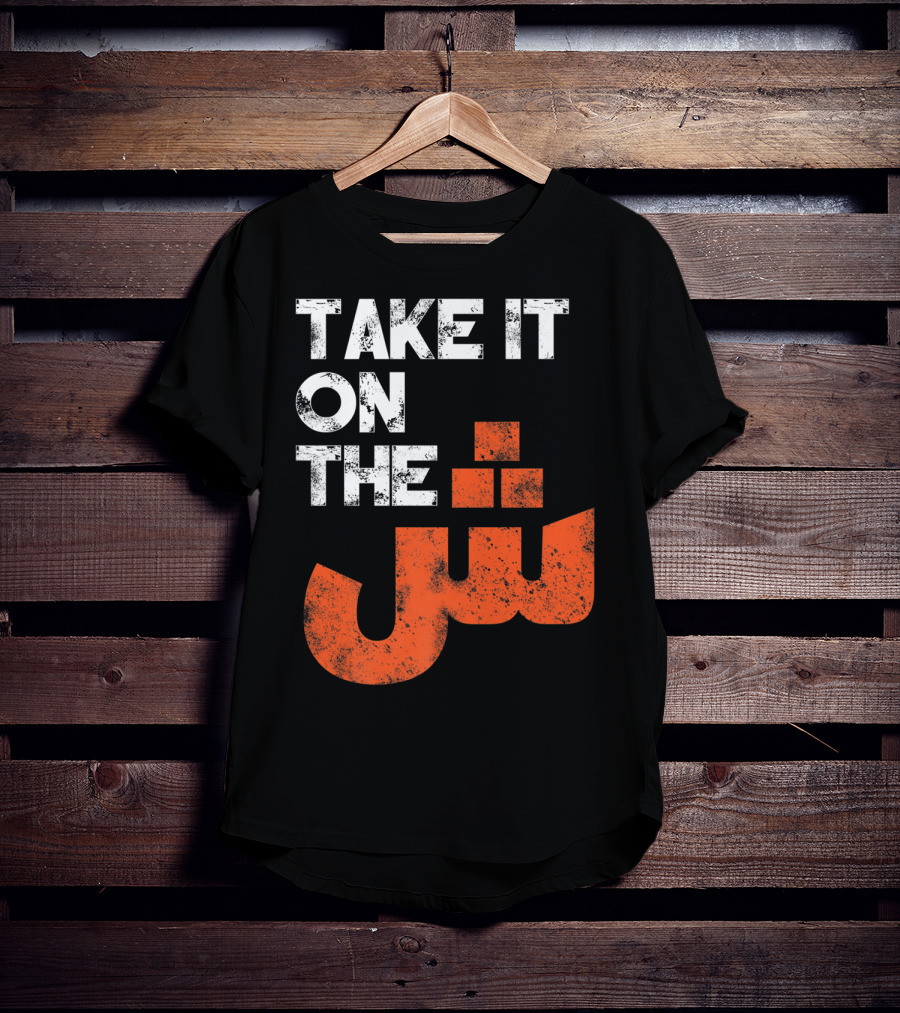 Take It On The Jeem Arabic Alphabet Sarcastic T-Shirt