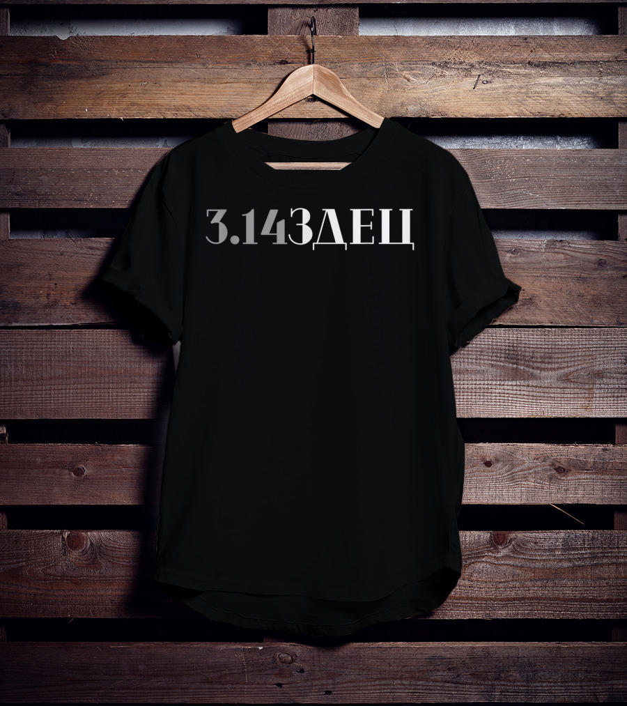 Funny Russian Language 3.14 Pi Rude Pizdec T-Shirt