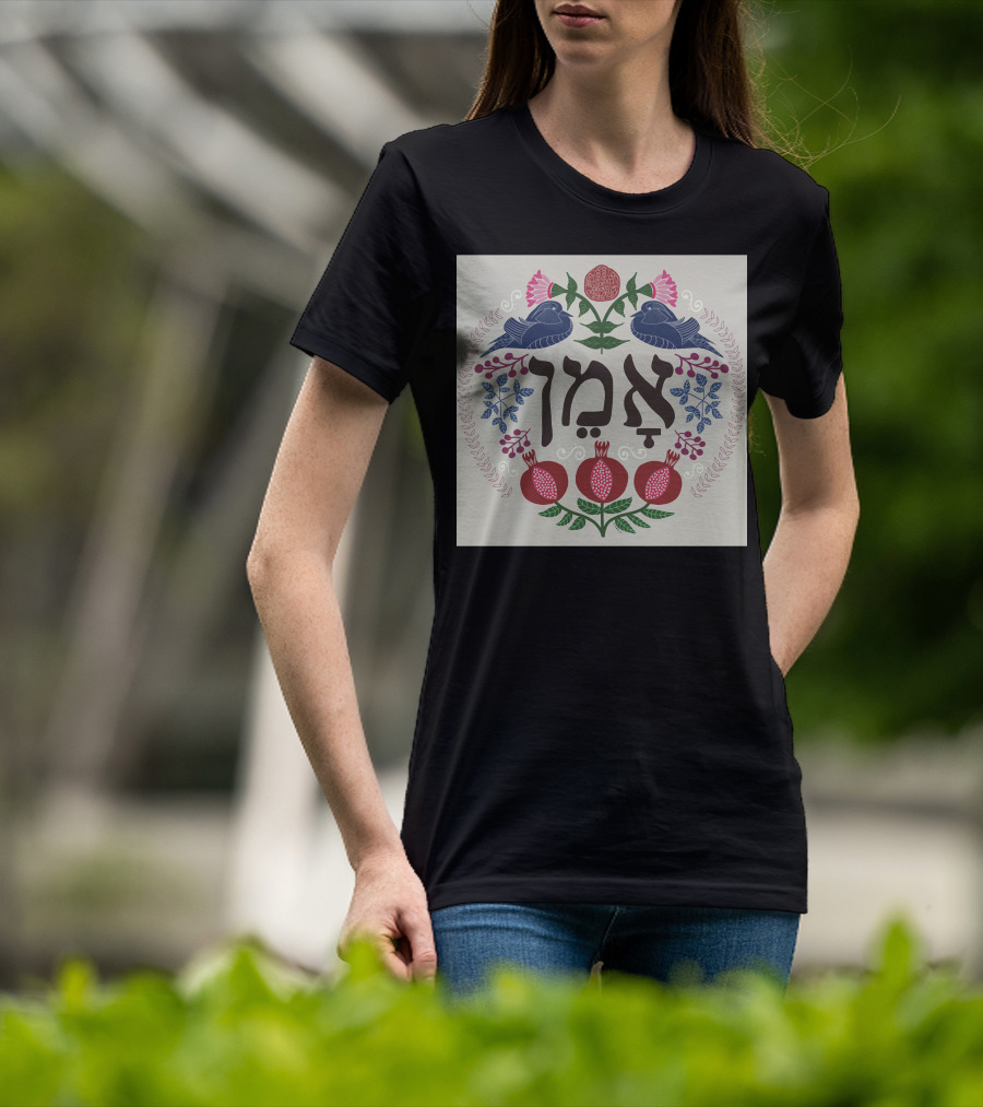 Amen Hebrew Text With Pomegranates, Doves, And Floral Motif T-Shirt