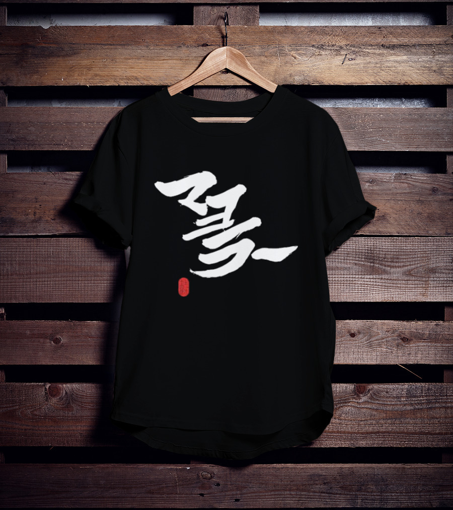 Mayora Hijikata Kanji Calligraphy T-Shirt
