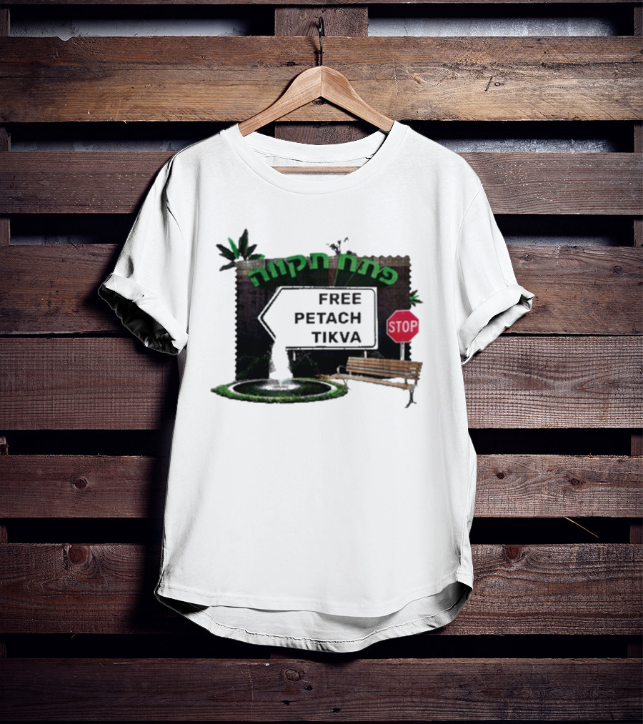 Uri Free Petach Tikva Park Bench Stop Sign Elements T-Shirt