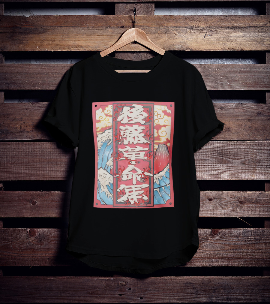 Hirooki Goto Kanji Waves Fuji Red Sky Traditional Japanese T-Shirt