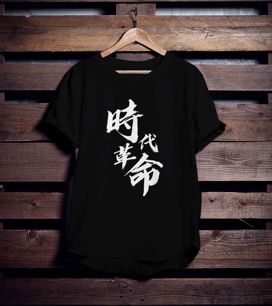 Era Revolution Hong Kong Protest No Extradition Time T-Shirt