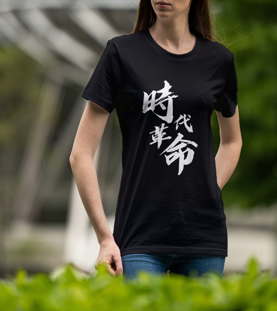 Era Revolution Hong Kong Protest No Extradition Time T-Shirt