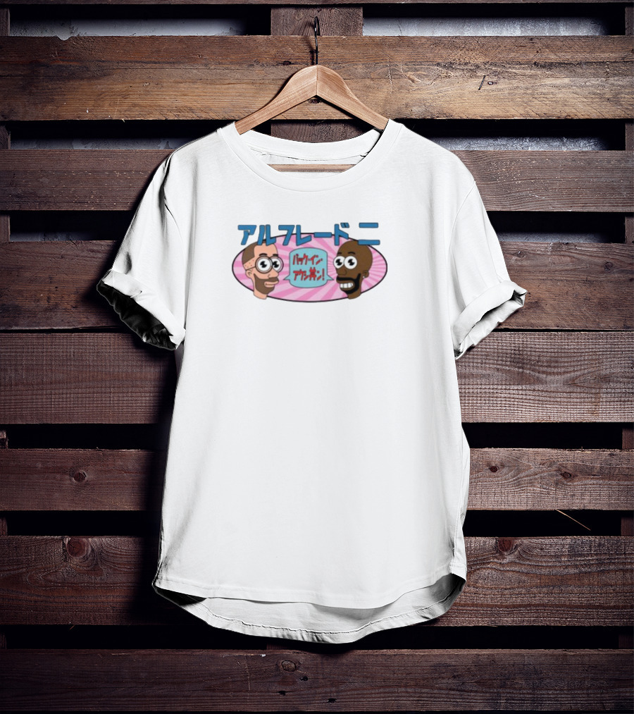 アルフレードニ バカイケイアホメガネ T-Shirt