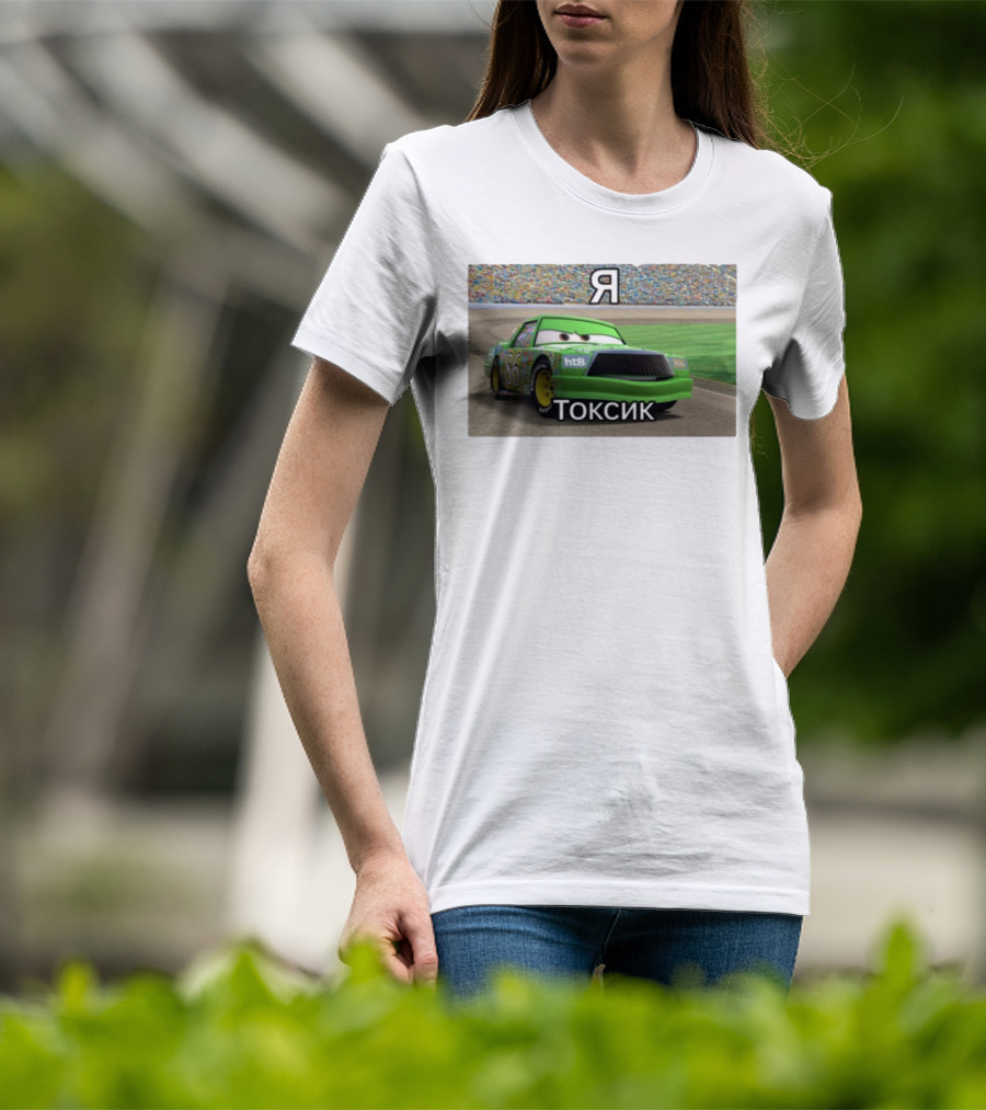 S.Brendiboy.S Я Токсик Chick Hicks 86 HTB Racing T-Shirt