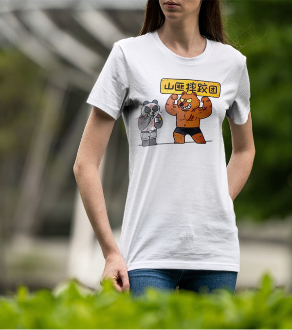 熊猫与肌肉熊山匪摔跤团 T-Shirt