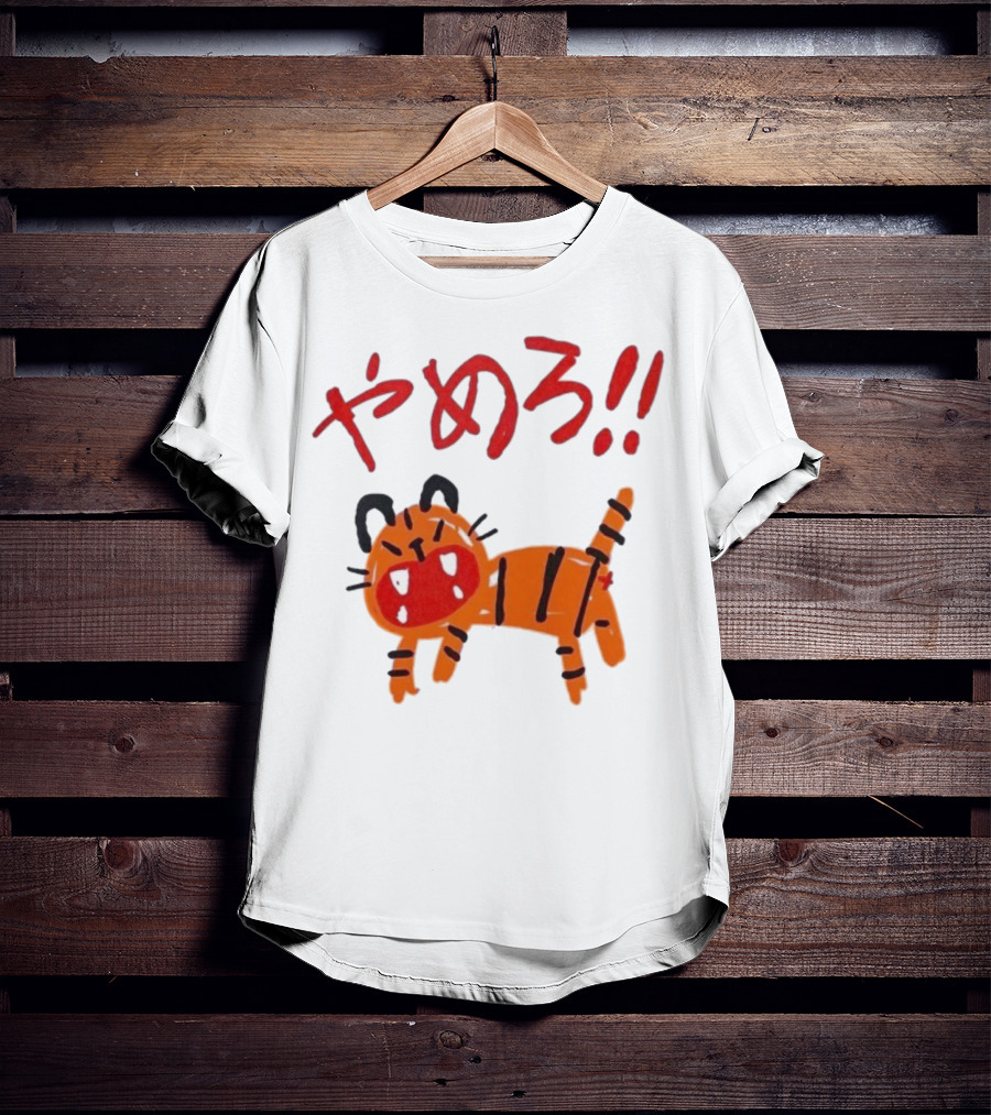 やめろ Tiger With Red Japanese Text And Cartoon Tiger T-Shirt