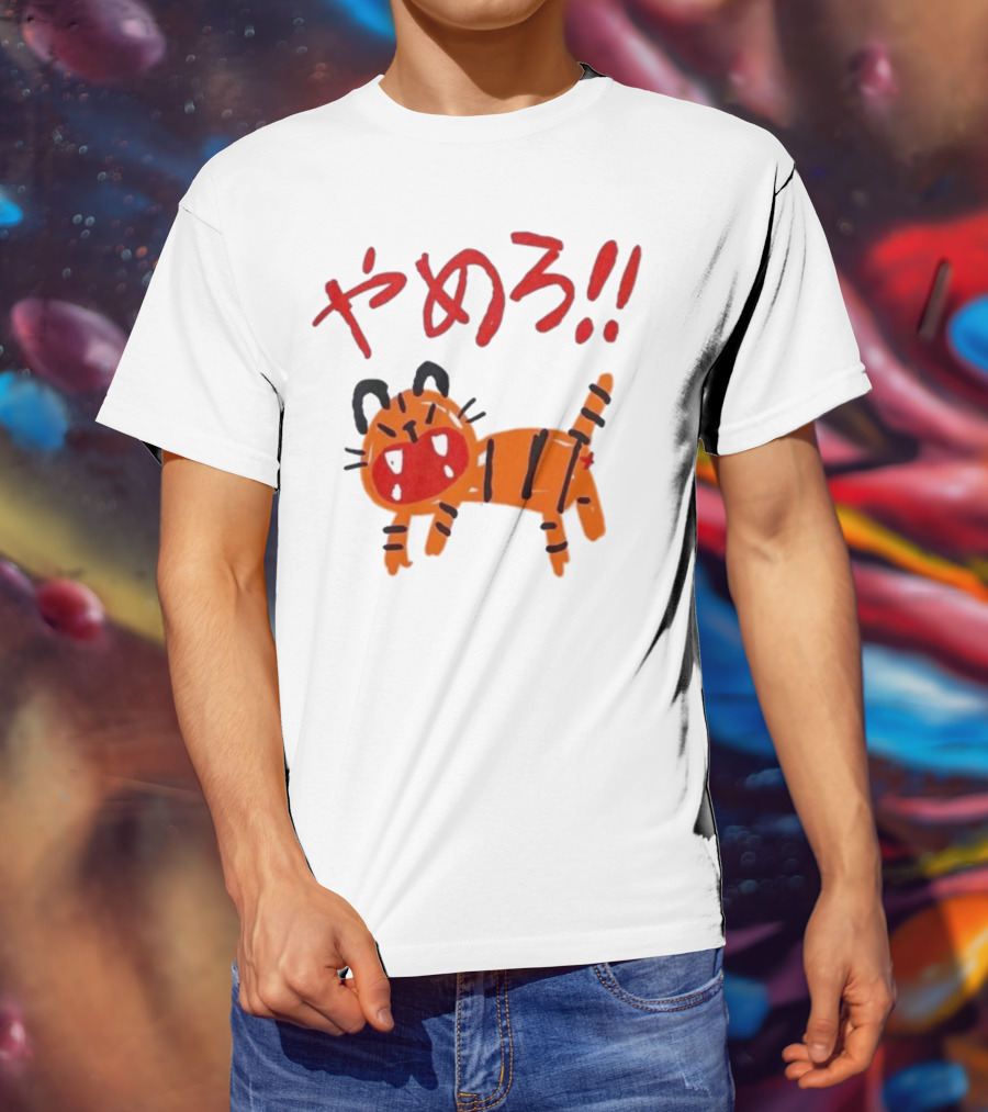 やめろ Tiger With Red Japanese Text And Cartoon Tiger T-Shirt