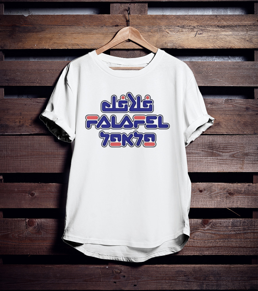 Falafel Arabic Hebrew Fusion Text T-Shirt