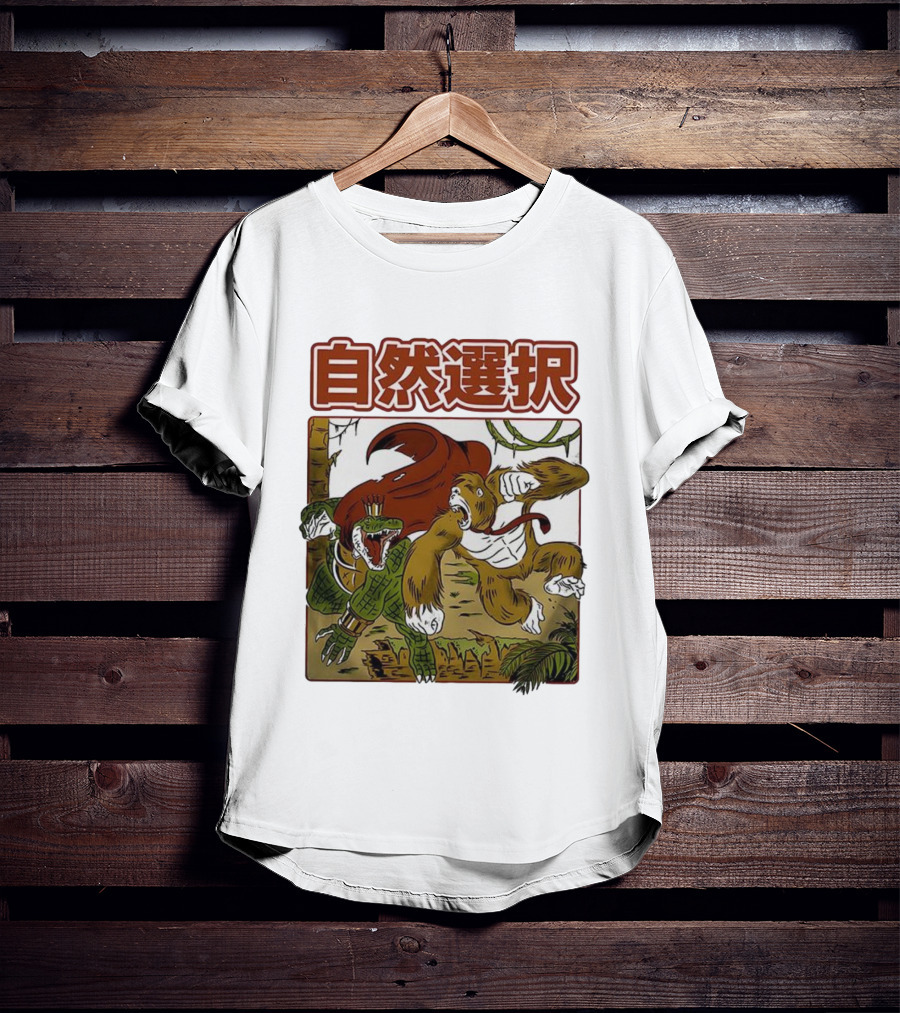 Kong Vs Crocodile King Natural Selection 自然選択 T-Shirt