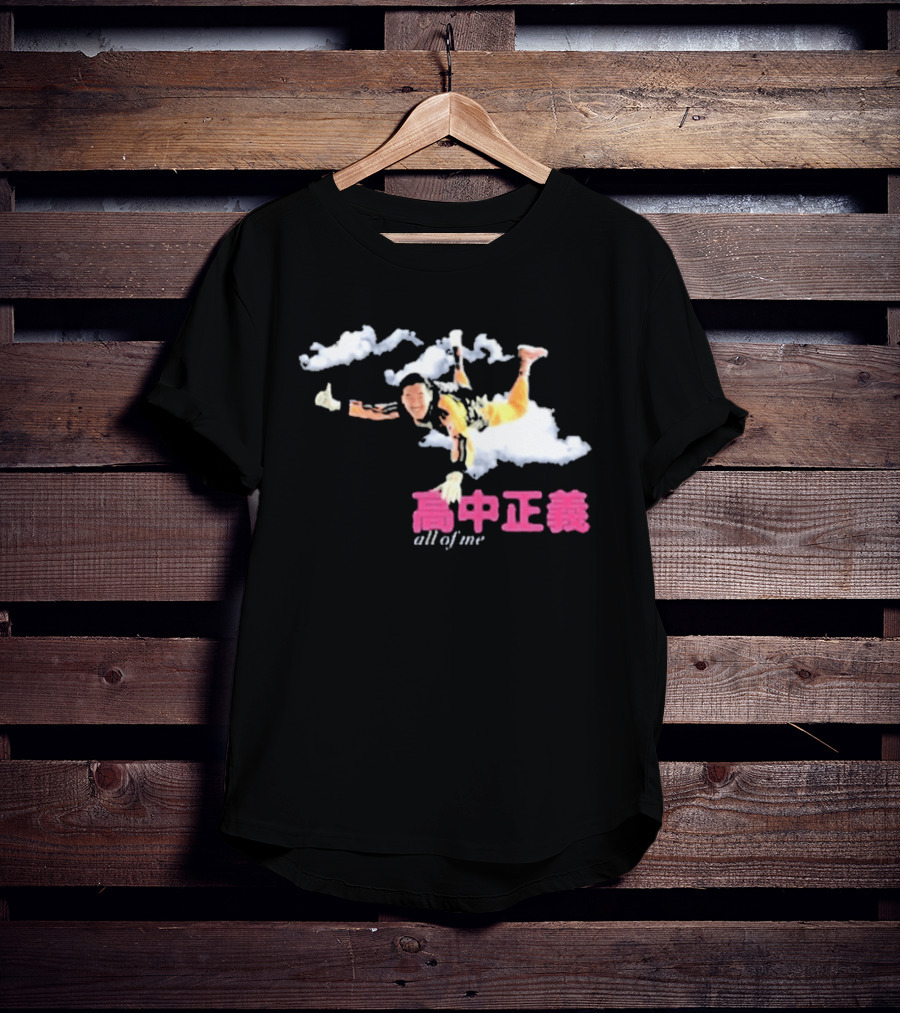 Masayoshi Takanaka All Of Me Flying Cloud Art Sky T-Shirt