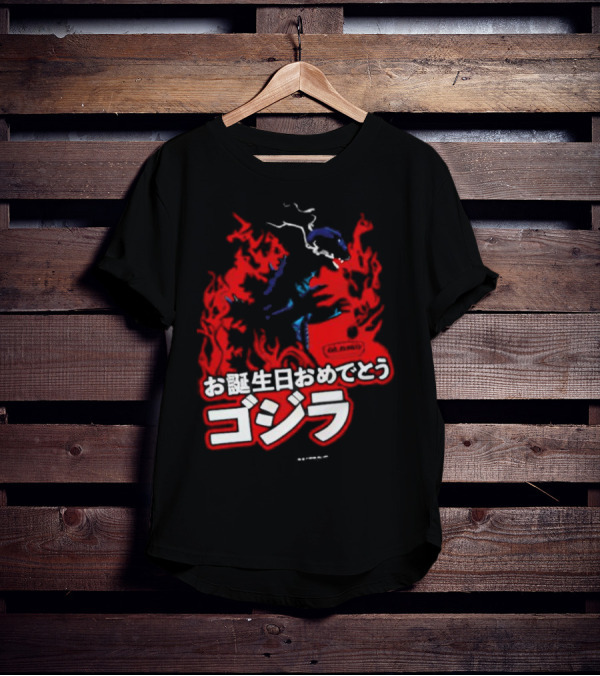 Happy Birthday Godzilla King Of The Monsters T-Shirt