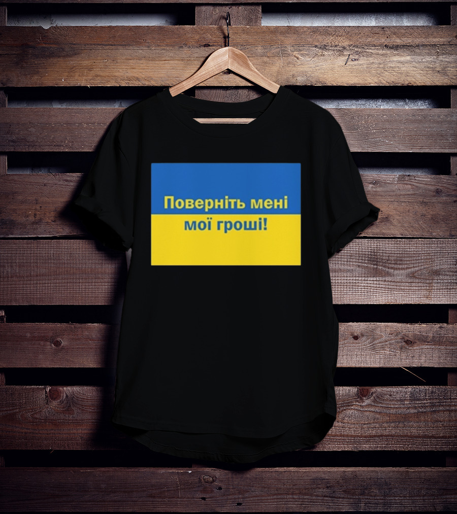 Ukrainian Return My Money T-Shirt