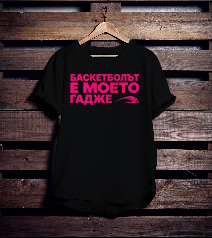 Basketball Is My Boyfriend T-Shirt