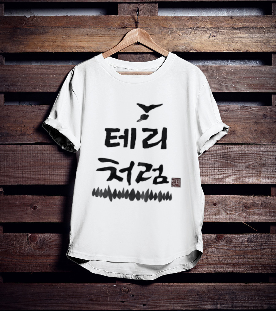 Terry Chum Churum Korean Soju T-Shirt