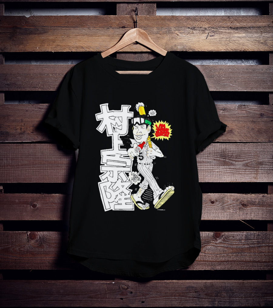 Classic Munetaka Murakami I Am Japanese Baseball Manga Styled Player T-Shirt