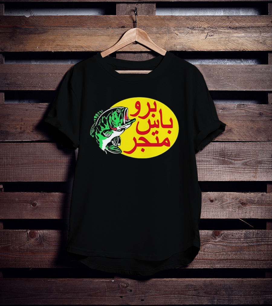 Bass Pro Shops Bro Matjar Arabic Fish T-Shirt