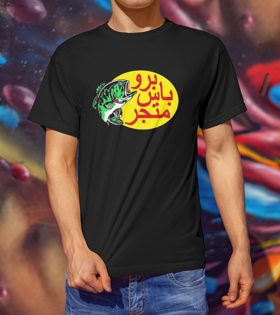 Bass Pro Shops Bro Matjar Arabic Fish T-Shirt