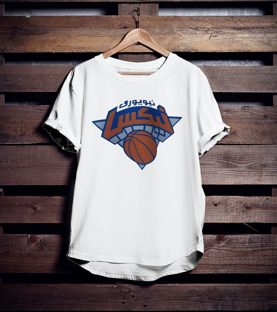 نيويورك نيكس العربية كرة السلة Nba T-Shirt