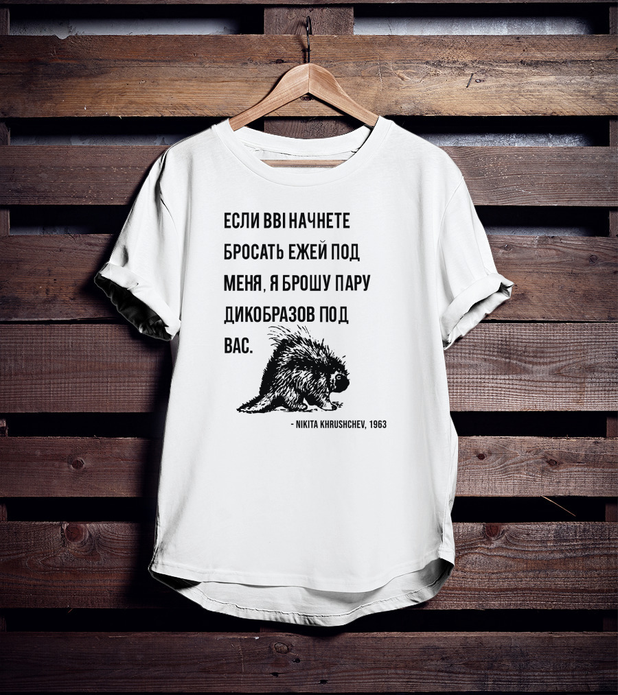 Stratonaut Store Russian Quote Nikita Khrushchev Porcupine 1963 T-Shirt