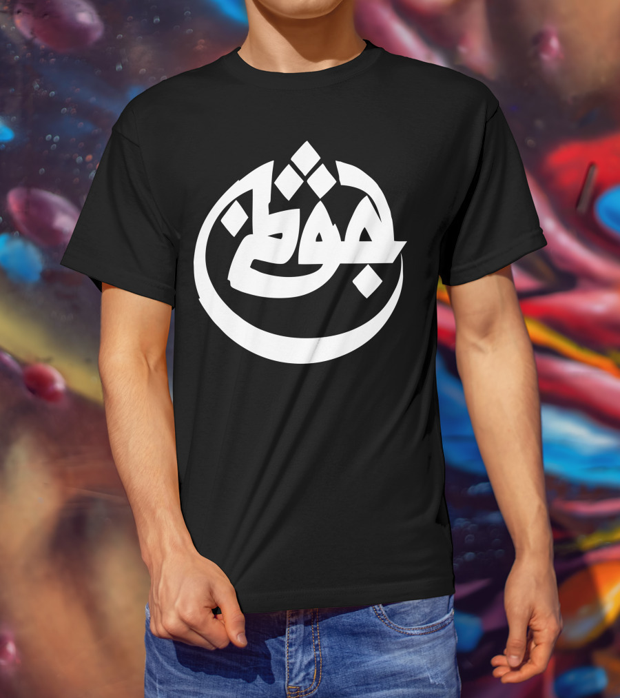 Azad Germany Rapper Arabic Calligraphy T-Shirt