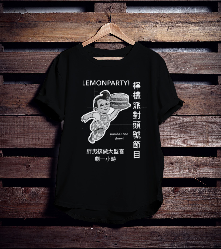 LEMONPARTY Number One Show 檸檬派對頭號節目 胖男孩做大型喜劇一小時 T-Shirt