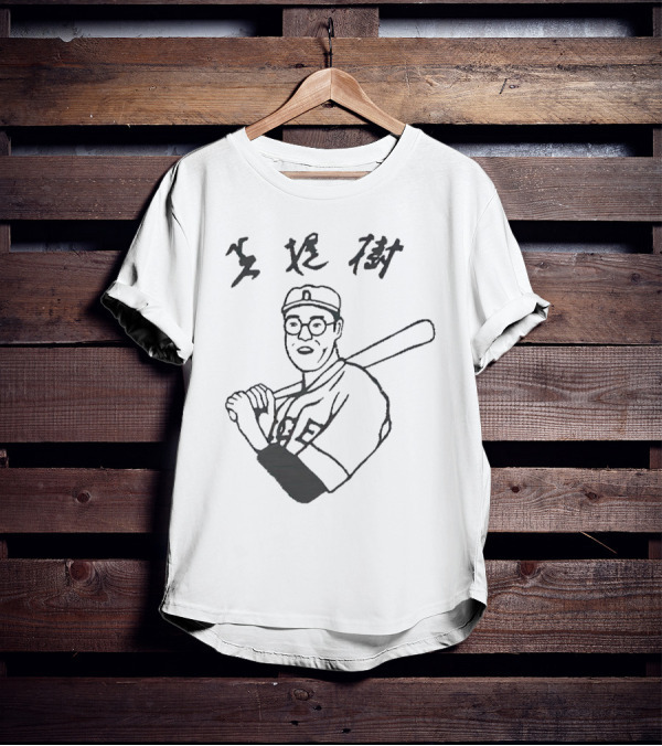 The Big Lebowski Kaoru Betto Baseball Iconic T-Shirt