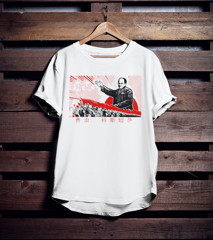 George Mao 2 乌托邦不死 T-Shirt