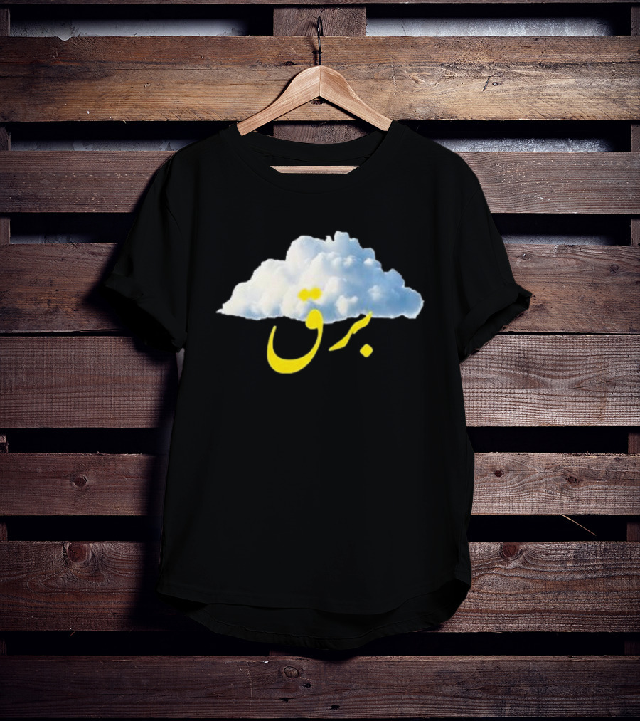 Cloud Habibi Manakish Blitz Arabic Text Burst T-Shirt