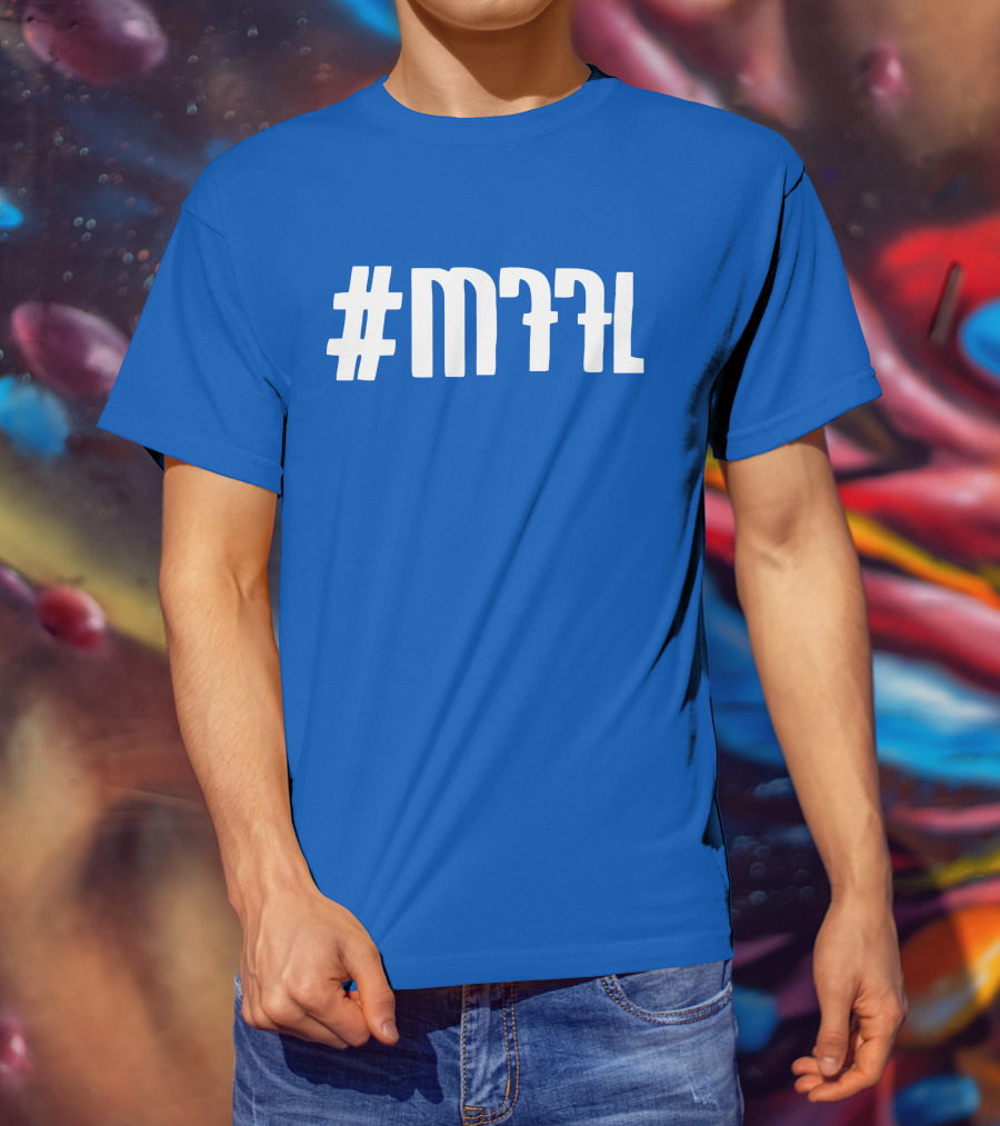 MFFL The Perfect Playoff T-Shirt